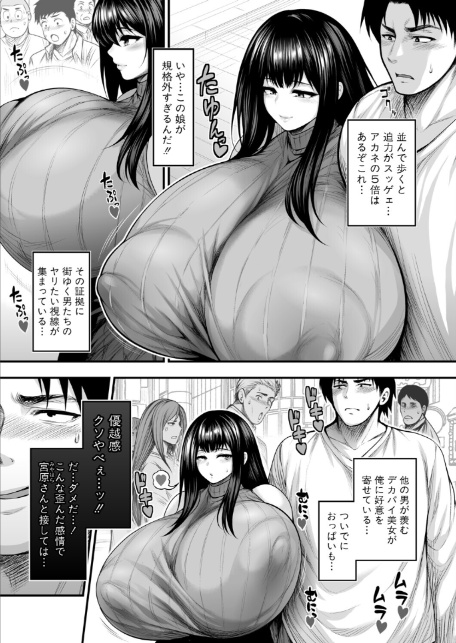彼女持ちの俺が、清楚系デカパイ無自覚ドスケベ女に告白されてうっかり浮気してしまう可能性あるかも。-7