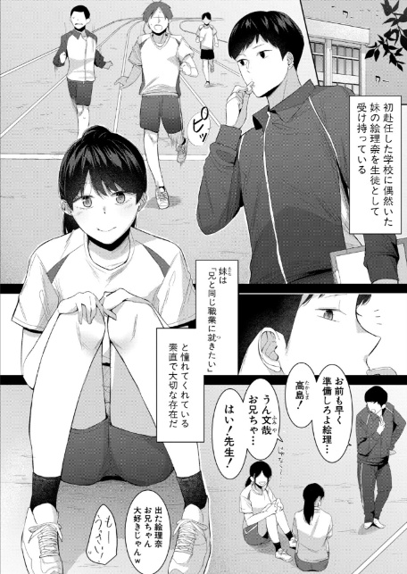 性的絶頂をおしえて！〜性知識ゼロのJK妹とSEX個別授業〜【前編】-2