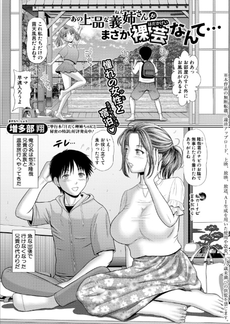 あの上品な義姉さんがまさか裸芸なんて…-1