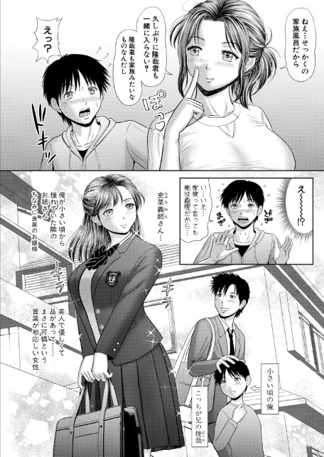 あの上品な義姉さんがまさか裸芸なんて…-2