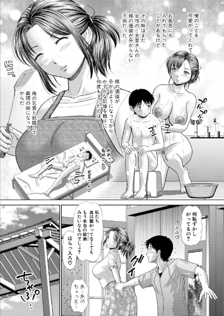 あの上品な義姉さんがまさか裸芸なんて…-3