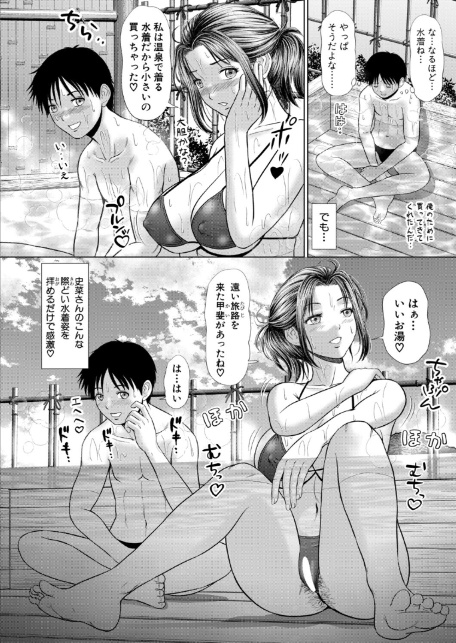 あの上品な義姉さんがまさか裸芸なんて…-4
