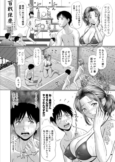 あの上品な義姉さんがまさか裸芸なんて…-6
