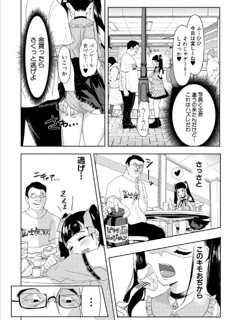 ピンクシュガーベイビー-2