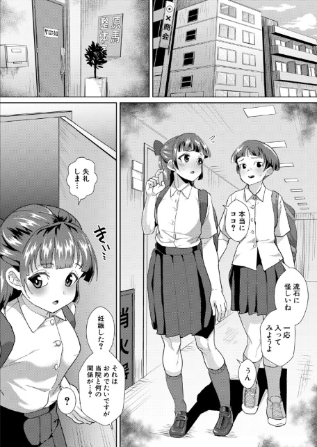 学生限定！催淫香マッサージ-2