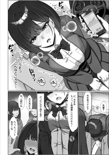 マゾメス王子は、はいしか言えない-2