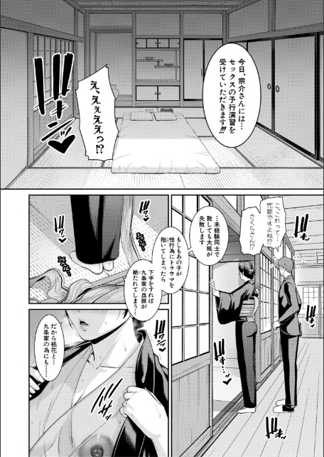 彼女の母親 〜新・友達の母親 番外編〜【電子版特典付き】-14
