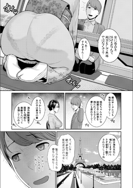 彼女の母親 〜新・友達の母親 番外編〜【電子版特典付き】-7