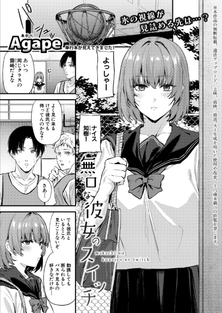 COMIC真激2026年6月号-14