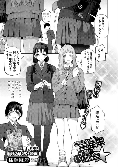 COMIC真激2026年6月号-2