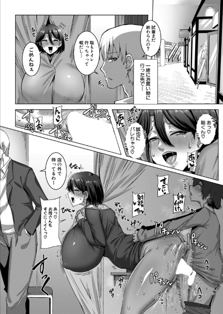 COMIC真激2026年6月号-9