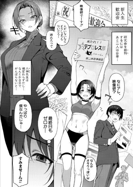 新人デビュー！？一年生ハメ撮り同好会☆-2