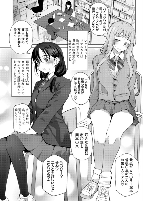 新人デビュー！？一年生ハメ撮り同好会☆-4