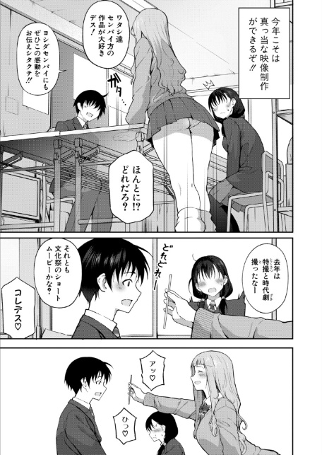 新人デビュー！？一年生ハメ撮り同好会☆-5