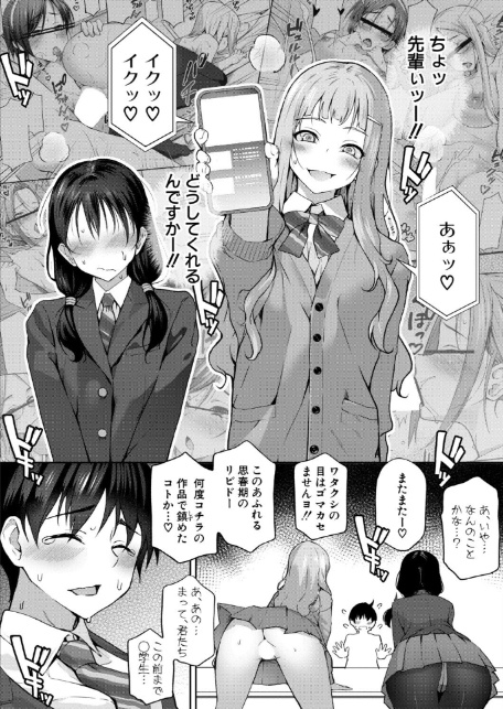 新人デビュー！？一年生ハメ撮り同好会☆-6