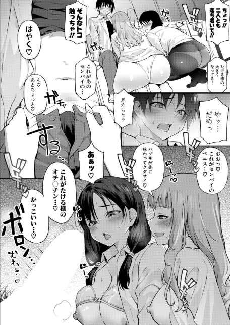 新人デビュー！？一年生ハメ撮り同好会☆-8