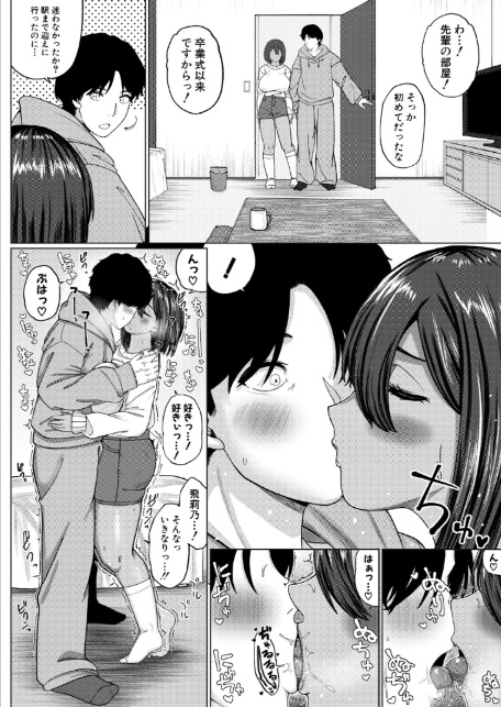 褐色デカパイ後輩の甘サド濃密オナサポ録【後編】-2