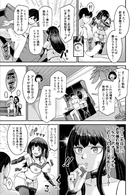お兄様！ お兄様？ お兄様あぁあっ！！？ 【後編】-3