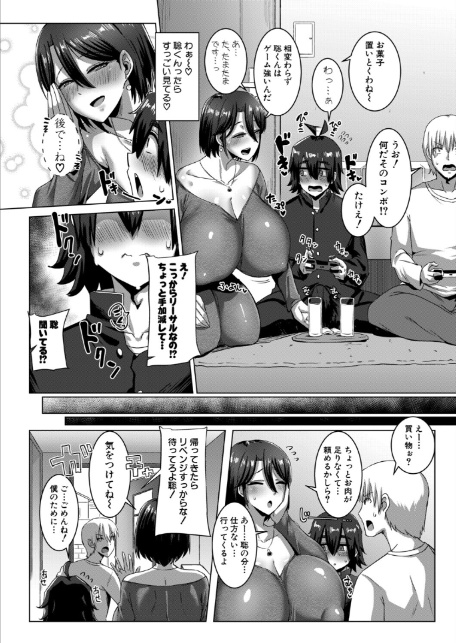 今から息子の友達とセックスします-2