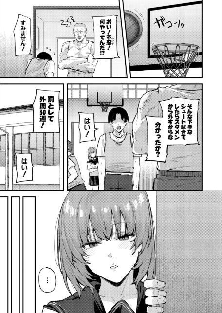 無口な彼女のスイッチ-7