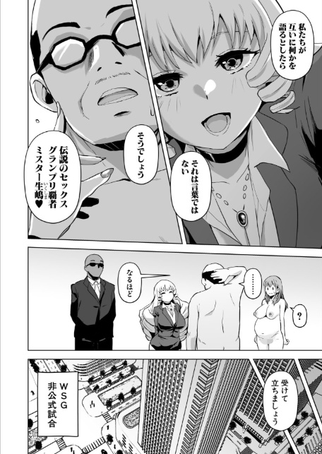 性特区へようこそ！【第3話】-6