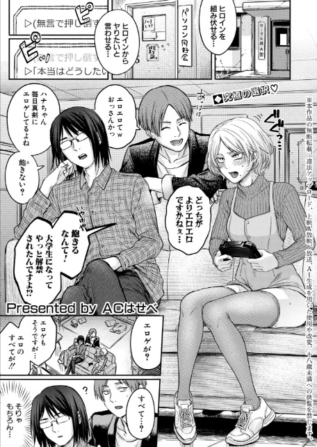 ぜんぶヤっちゃお！-1