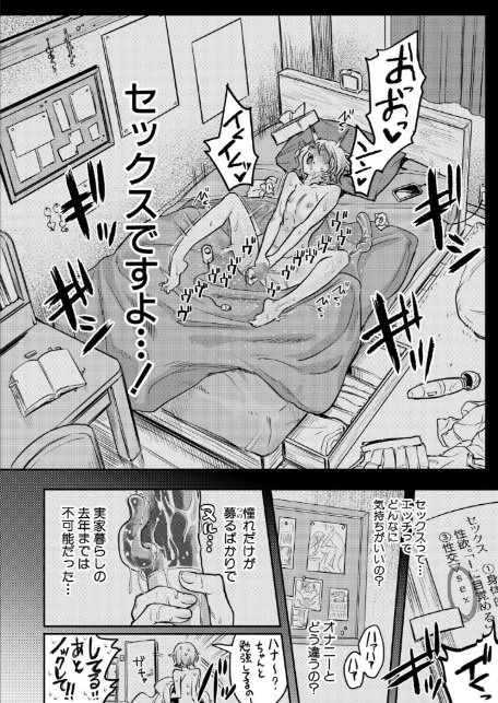 ぜんぶヤっちゃお！-2