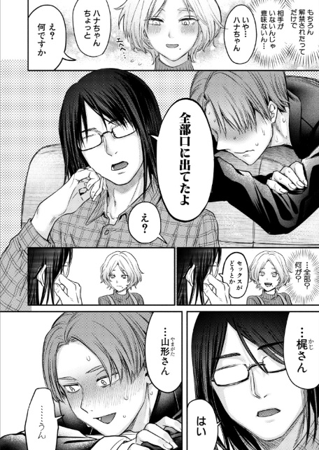 ぜんぶヤっちゃお！-4