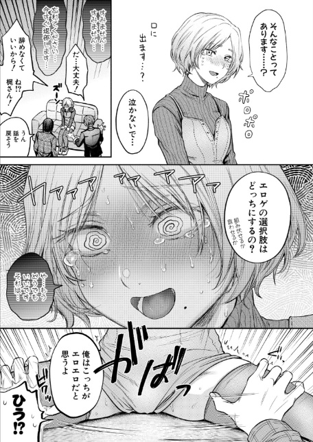 ぜんぶヤっちゃお！-5