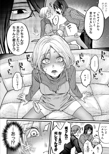 ぜんぶヤっちゃお！-6