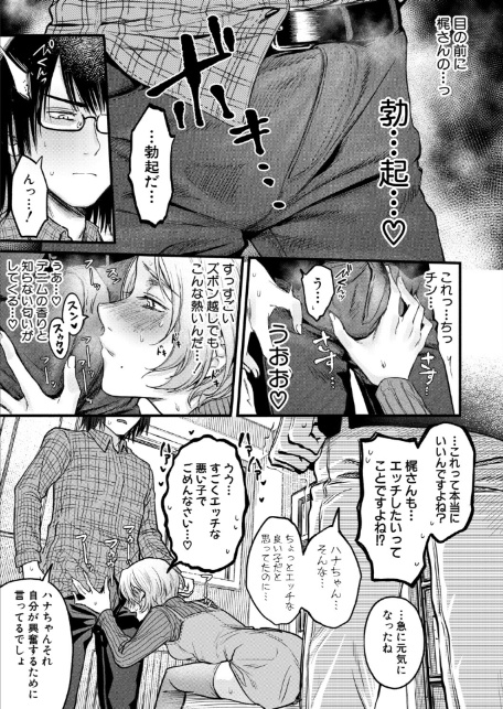 ぜんぶヤっちゃお！-7