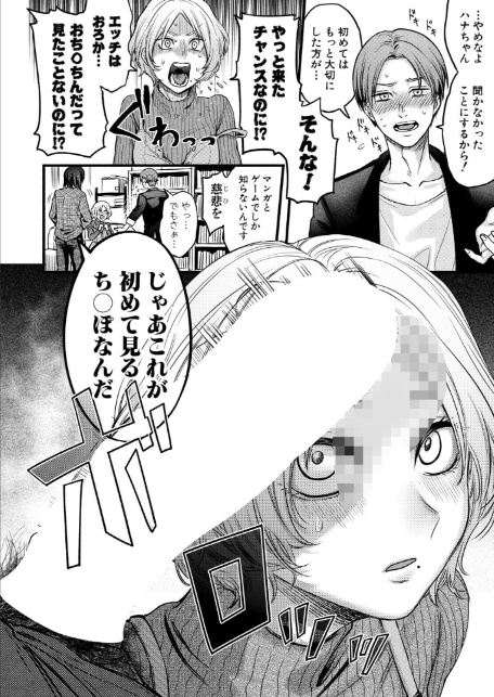 ぜんぶヤっちゃお！-8