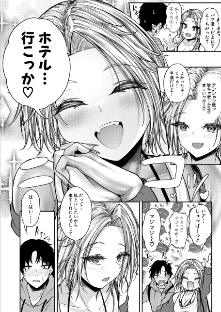 あるちゃんVS巨根リスナー-8