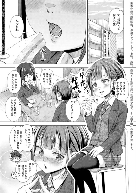 簡単レッスン お口の正しい使い方-1