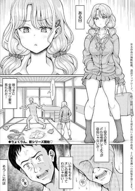 姪と石ころおじさん-1