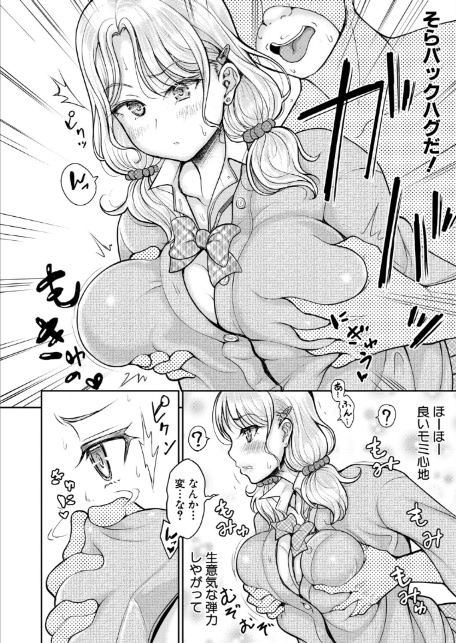 姪と石ころおじさん-6