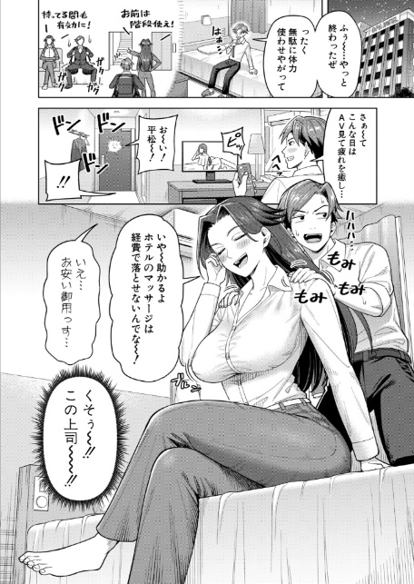 揉んで揉まれて-2