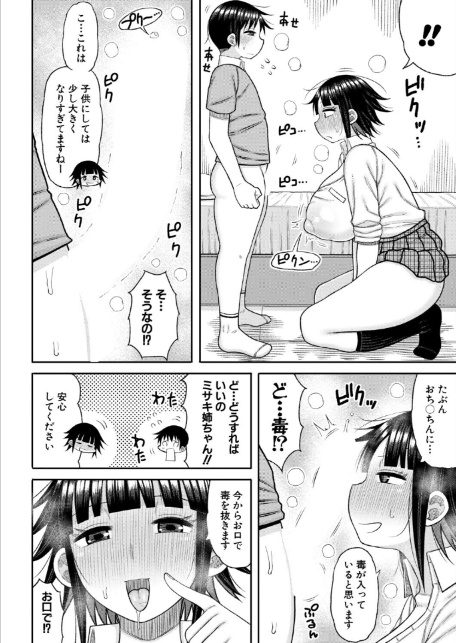 あの頃の僕と今の私【前編】-6