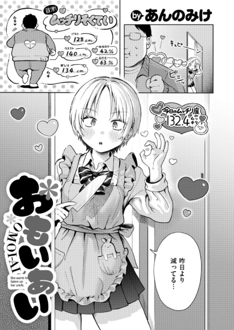 おもいあい-3