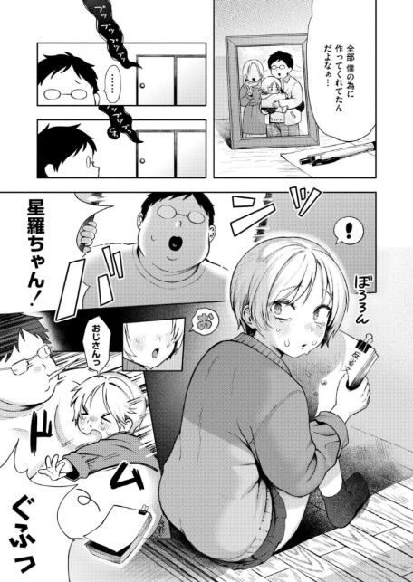 おもいあい-7