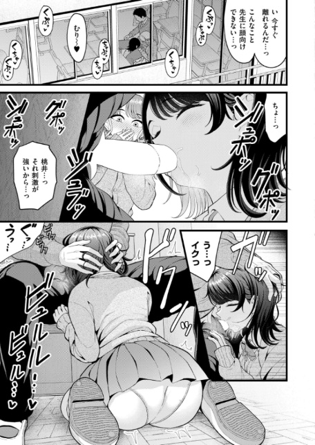 クラスメイトのギャルの親友とは純愛にならない！？-3