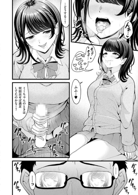 クラスメイトのギャルの親友とは純愛にならない！？-4