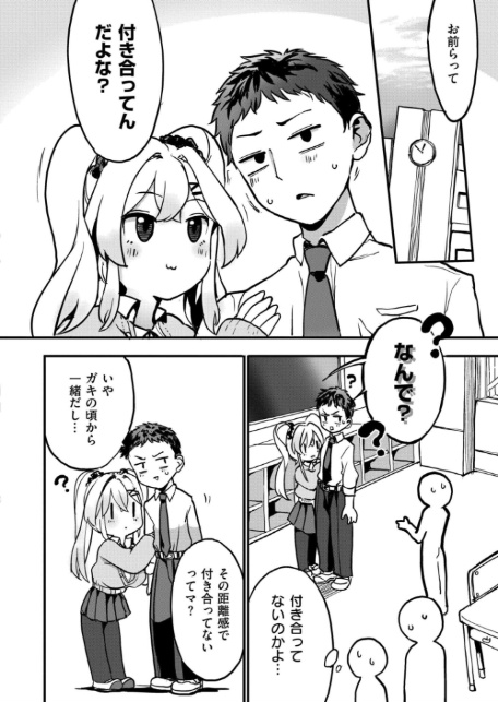 ツンデレ！すいーとみるくばーじん-2