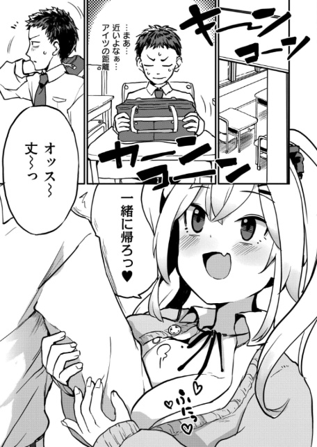 ツンデレ！すいーとみるくばーじん-3