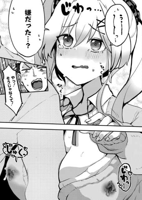 ツンデレ！すいーとみるくばーじん-5