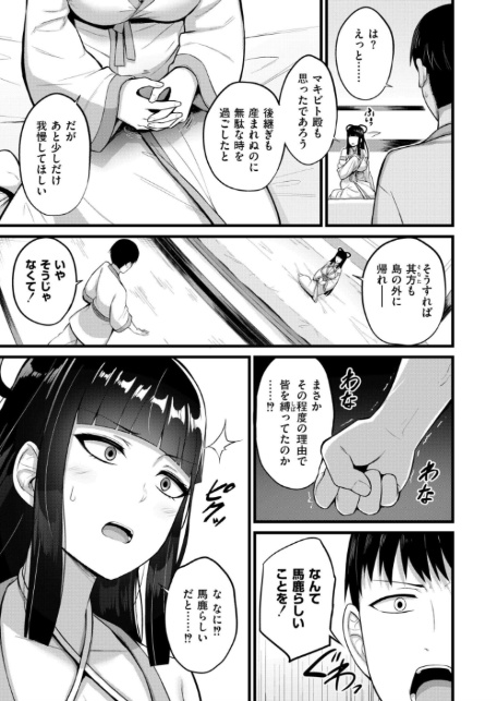 孕ませ流遇ハーレム島 第5話-3