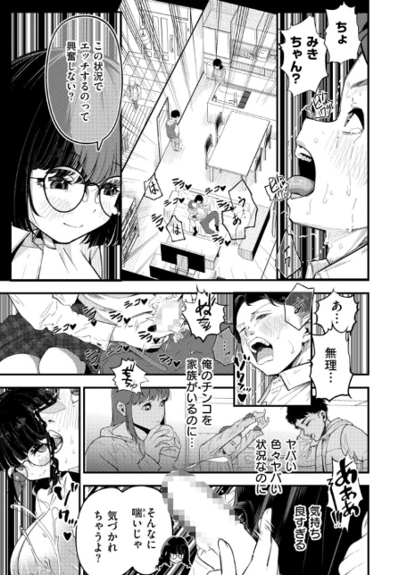 見られすぎてバグった！-3