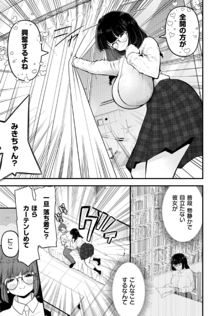 見られすぎてバグった！-5