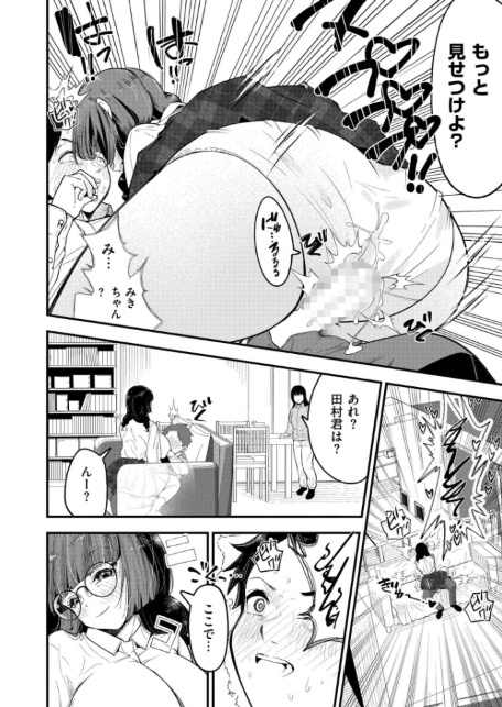 見られすぎてバグった！-6
