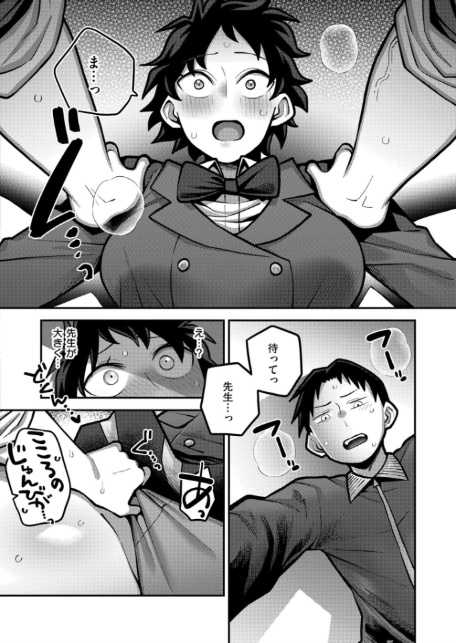 レシーブ！ トス！ セックス！-3